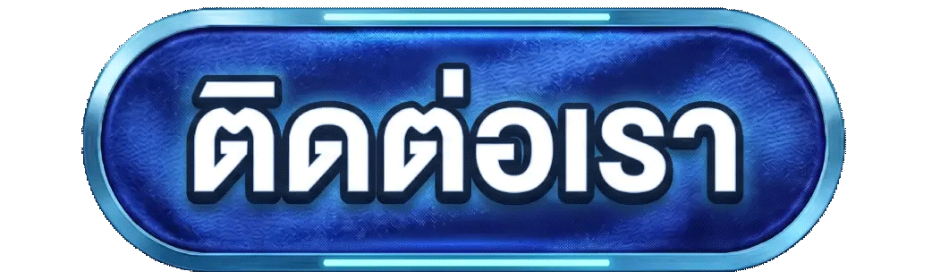 slot99f ติดต่อเรา