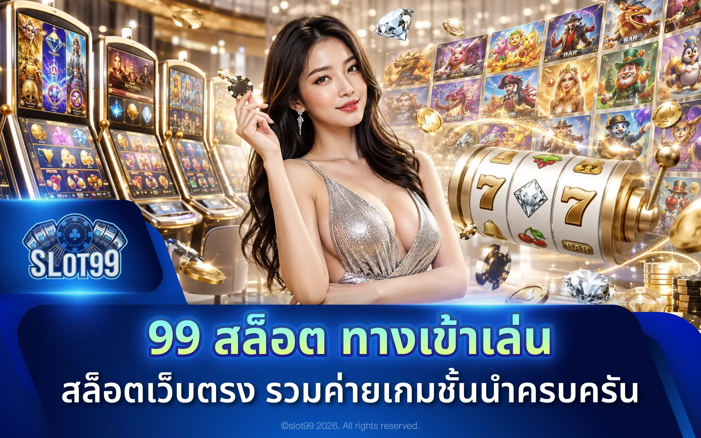 99 สล็อต ทางเข้าเล่น สล็อตเว็บตรง รวมค่ายเกมชั้นนำครบครัน